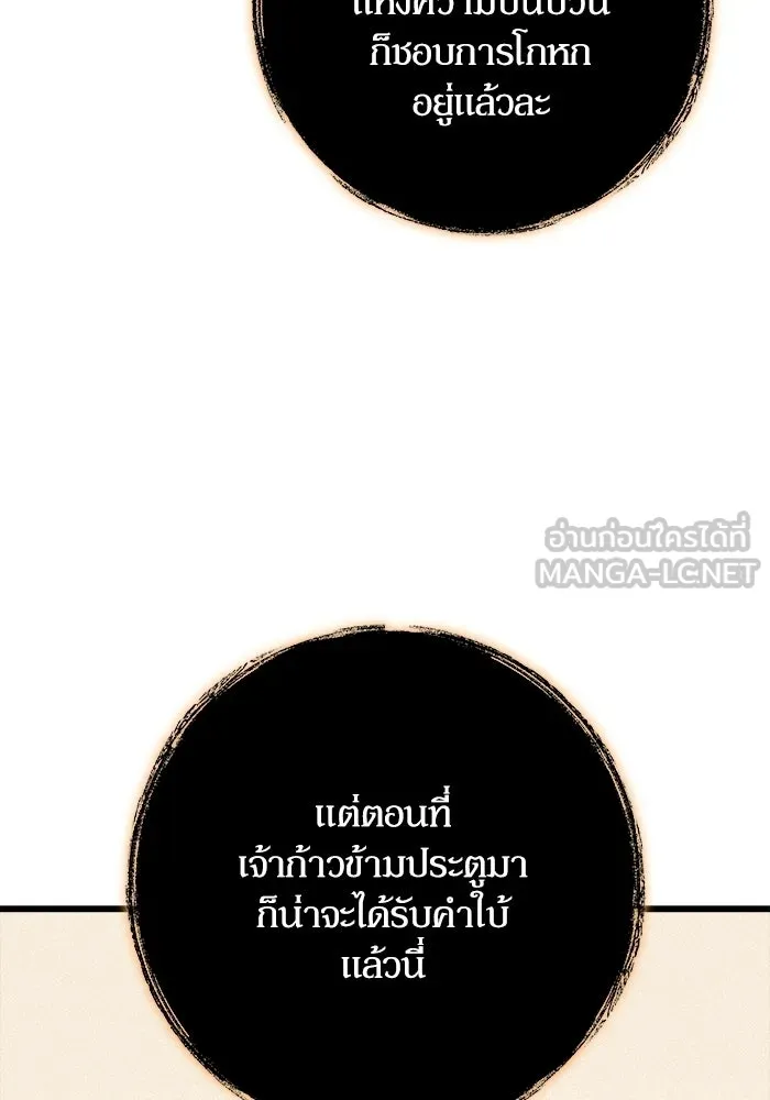 เริ่มเกมพร้อม 13 คุณสมบัติลับ ตอนที่ 14 รูปที่ 156