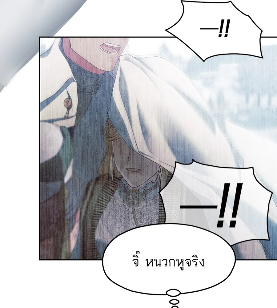 ทางหลุดพ้นของนักบุญลวง ตอนที่ 14 รูปที่ 119