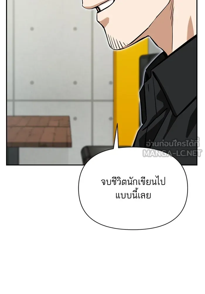 โชคชะตานำพารัก ตอนที่ 118 อันนี้โอเคเลย รูปที่ 33