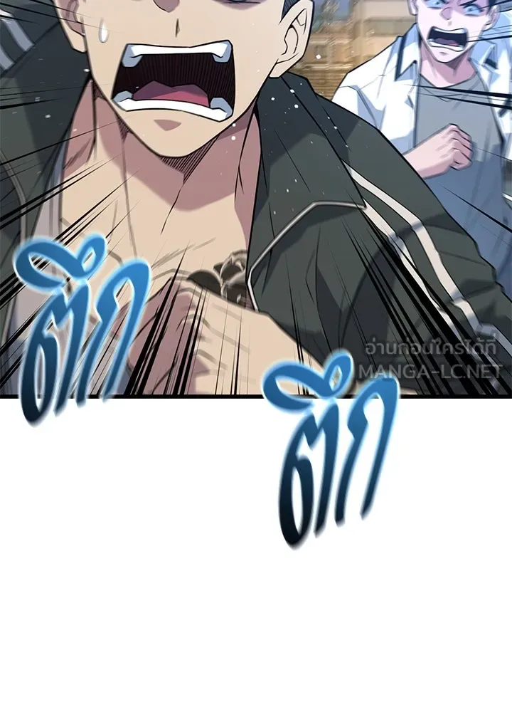 ราชาลานประลอง ตอนที่ 24 รูปที่ 111