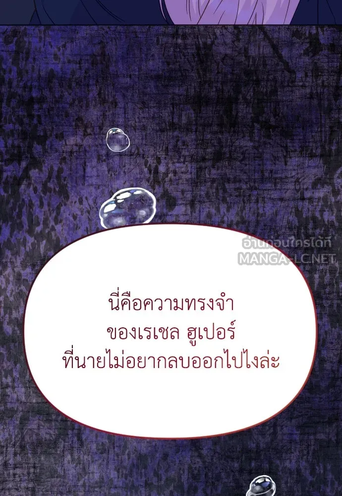 ไม่รักให้ตาย ตอนที่ 31 รูปที่ 126
