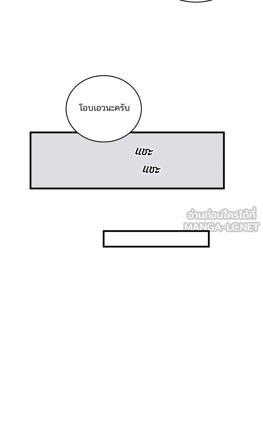 ตื่นมาอีกทีก็เป็นนายเอกไปซะแล้ว ตอนที่ 59 รักแรก รูปที่ 42