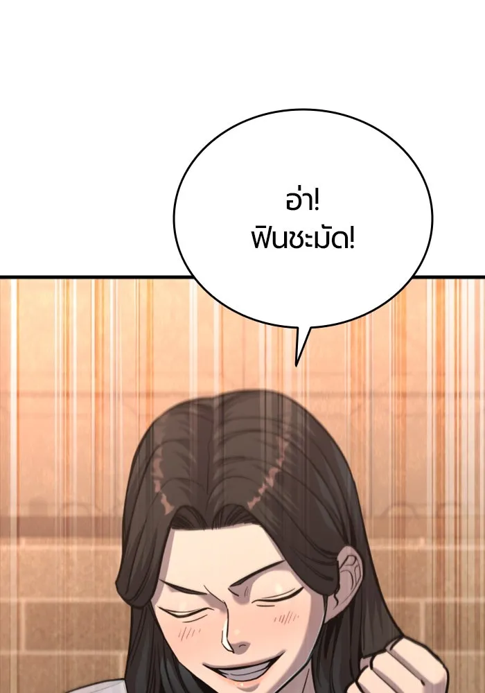 มือพิพากษา ตอนที่ 33 รูปที่ 97