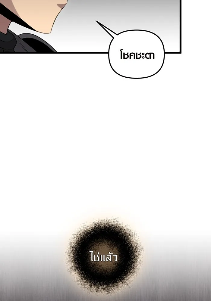 พลิกชะตาคว้าไอเทมระดับเทพ ตอนที่ 7 เครื่องบูชาและแท่นบูชา รูปที่ 130