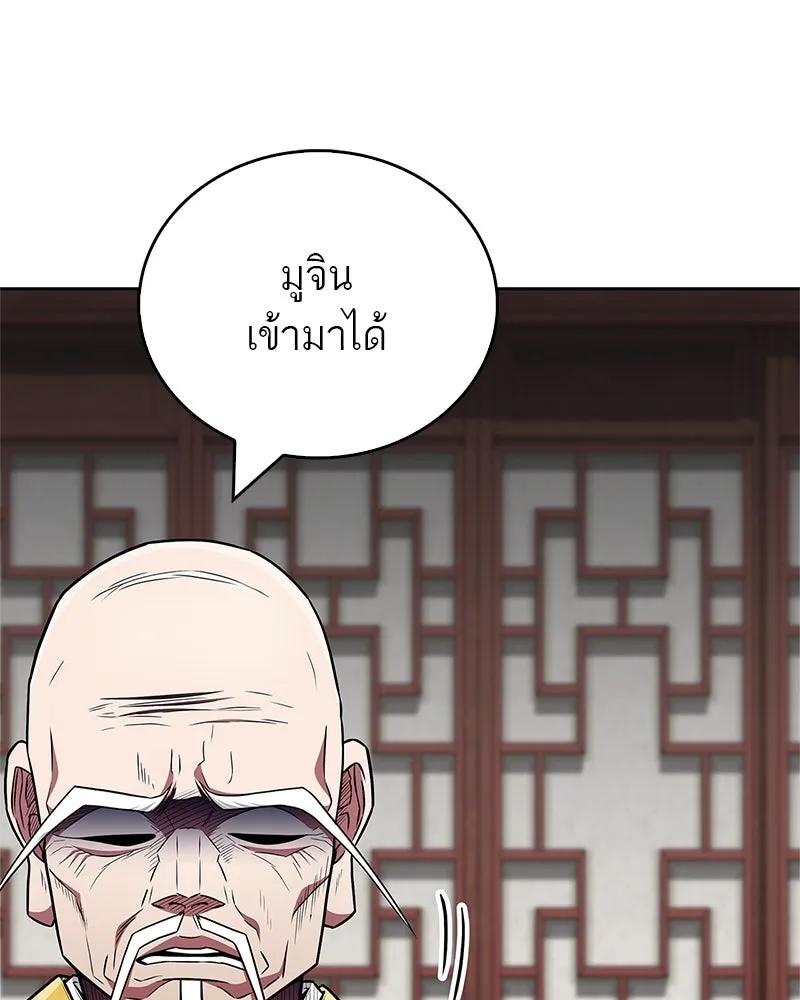 สุดยอดเทรนเนอร์แห่งยุทธภพ ตอนที่ 32 เปิดทางให้นี่เองสินะ! รูปที่ 38