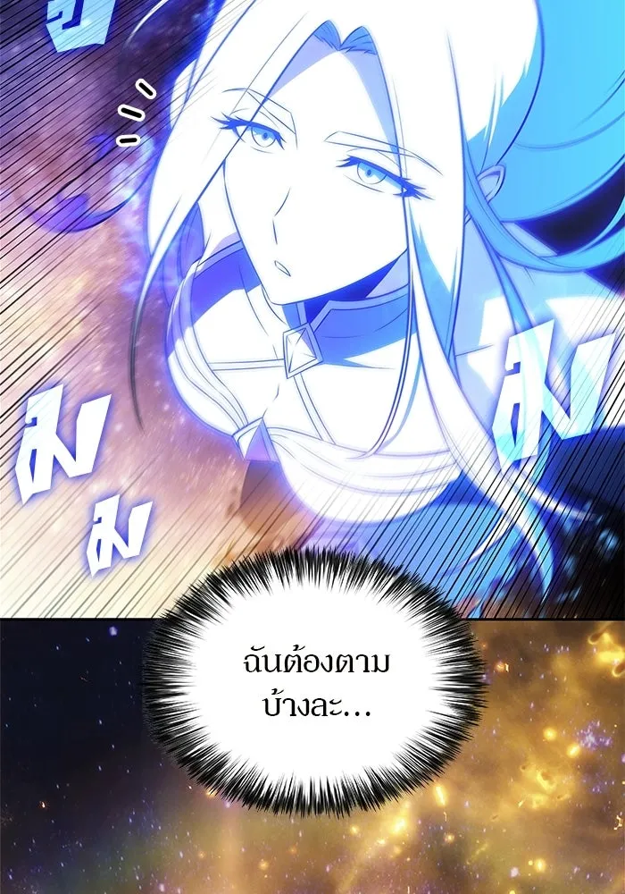 ผู้เล่นหน้าใหม่เลเวลแมกซ์ ตอนที่ 228 ปรับปรุงฐานที่มั่น (2) รูปที่ 19