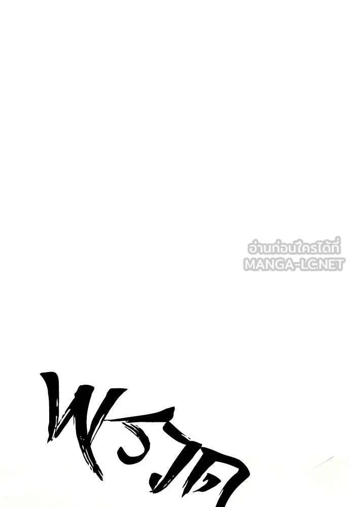 เส้นทางสู่เทพมาร ตอนที่ 78 รูปที่ 78