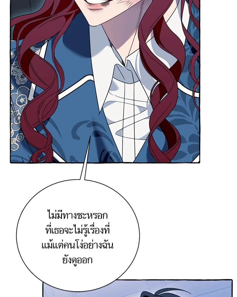 นึกว่าเป็นอิเซไคธรรมดา ตอนที่ 73 รูปที่ 91