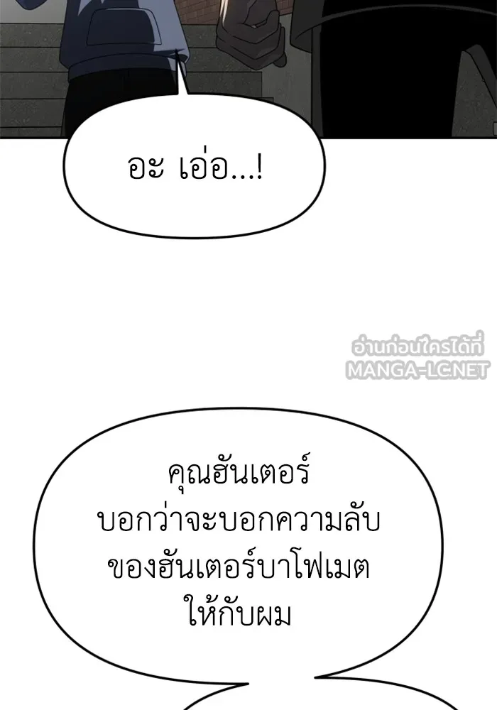 อดีตบอสหอคอย ตอนที่ 52 รูปที่ 186