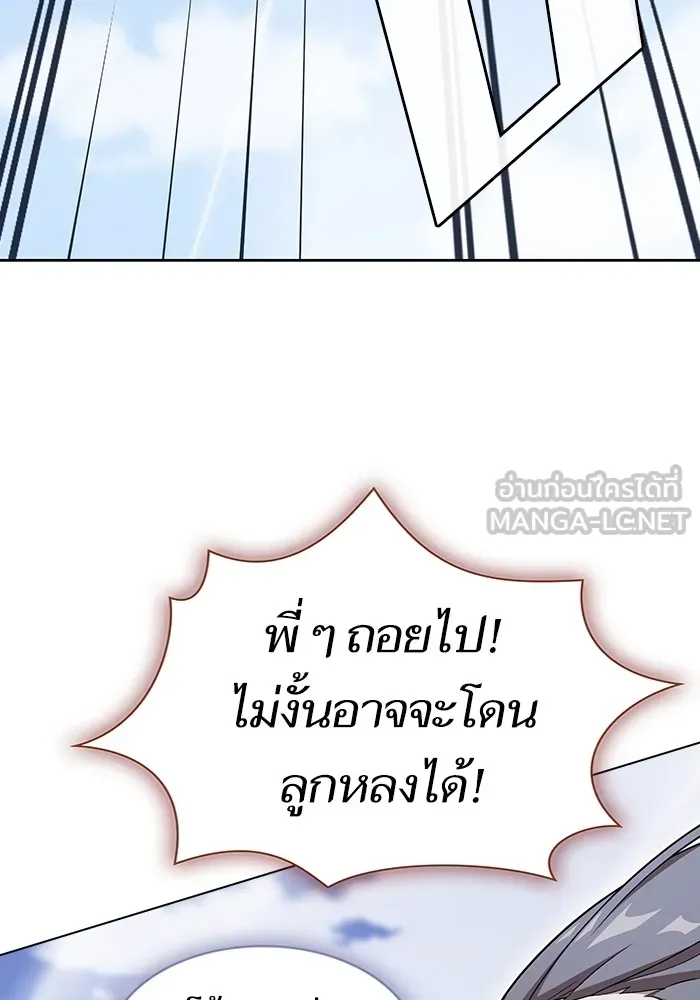 ผู้เล่นขั้นเทพแห่งหอคอยฝึกสอน ตอนที่ 144 รูปที่ 24