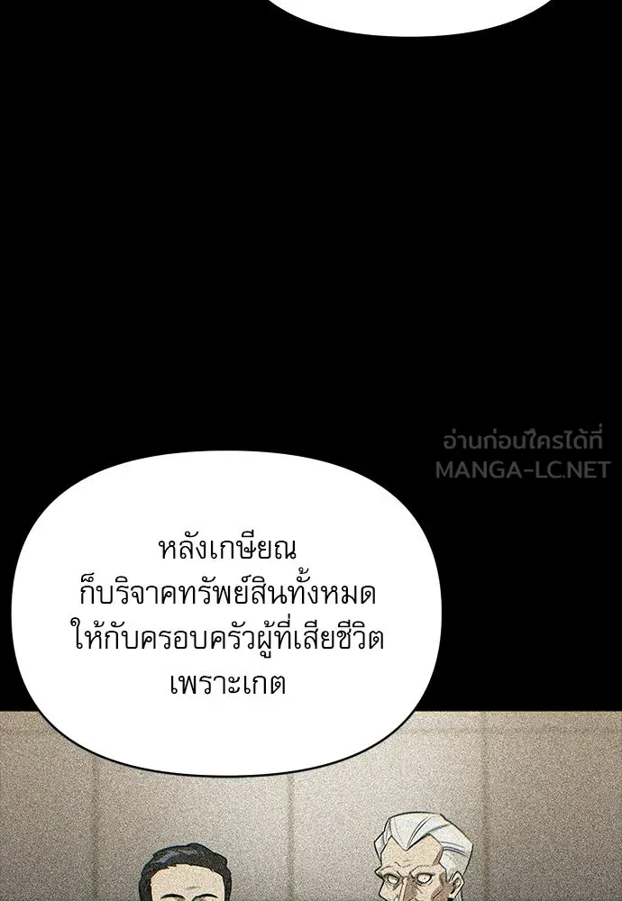 ชีวิตฮีลใจนายฮันเตอร์คลาส S ตอนที่ 16 รูปที่ 12