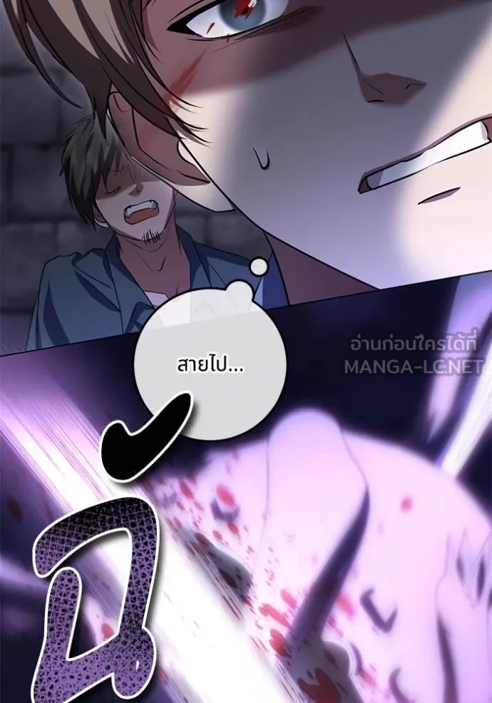 ทางหลุดพ้นของ ตอนที่ 79 รูปที่ 10