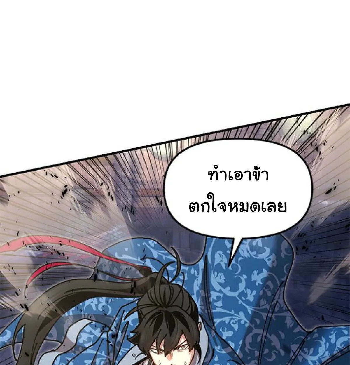 Chronicles of the Lazy Sovereign บ_นท_กของราชาจอมข_เก_ยจ ตอนที่ ตอนที่ 24 รูปที่ 80