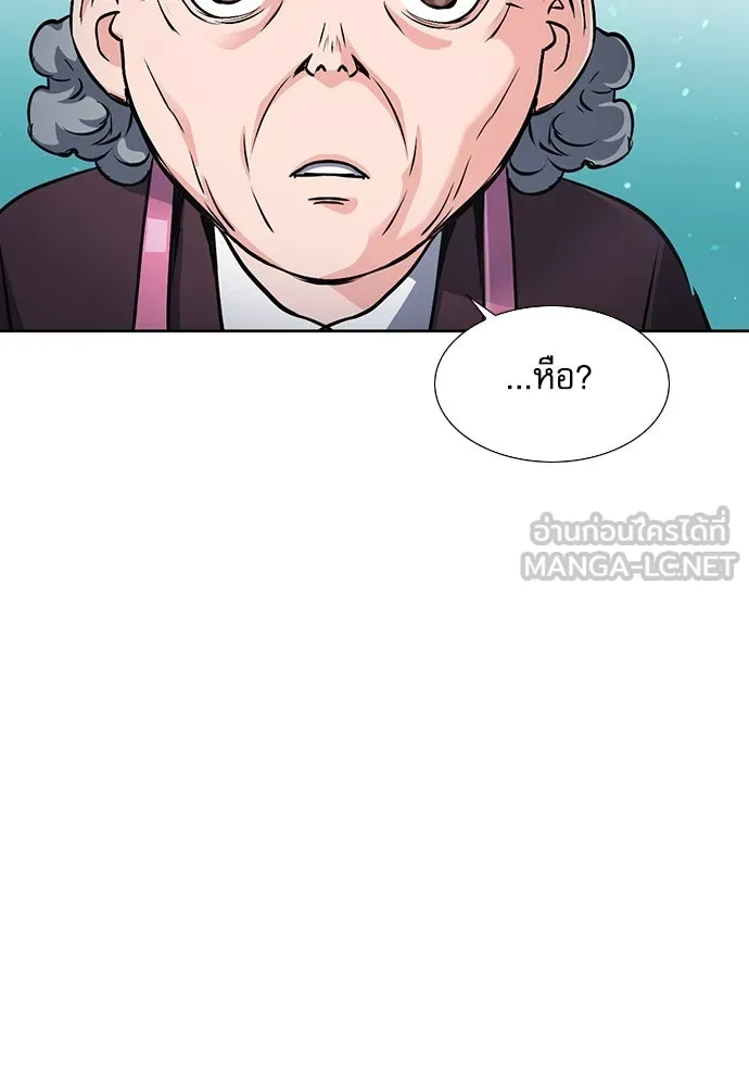 ดรูอิดแห่งสถานีโซล ตอนที่ 89 รูปที่ 63