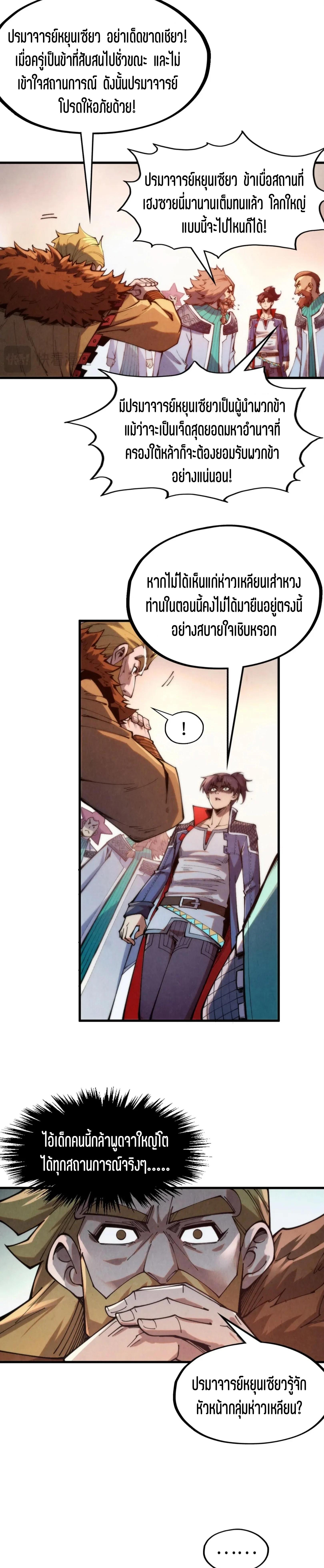 Manga-lc-com อ่านมังงะ อ่านการ์ตูน ออนไลน์ ฟรี The Eternal Supreme ตอนที่ 1 2 3 4 5 6 7 8 9 10 11 12 13 14 ฟรี ไม่มีโฆษณา Manga-lc - อ่าน มังงะ อ่าน การ์ตูน ออนไลน์ อ่านมังงะ ฟรี