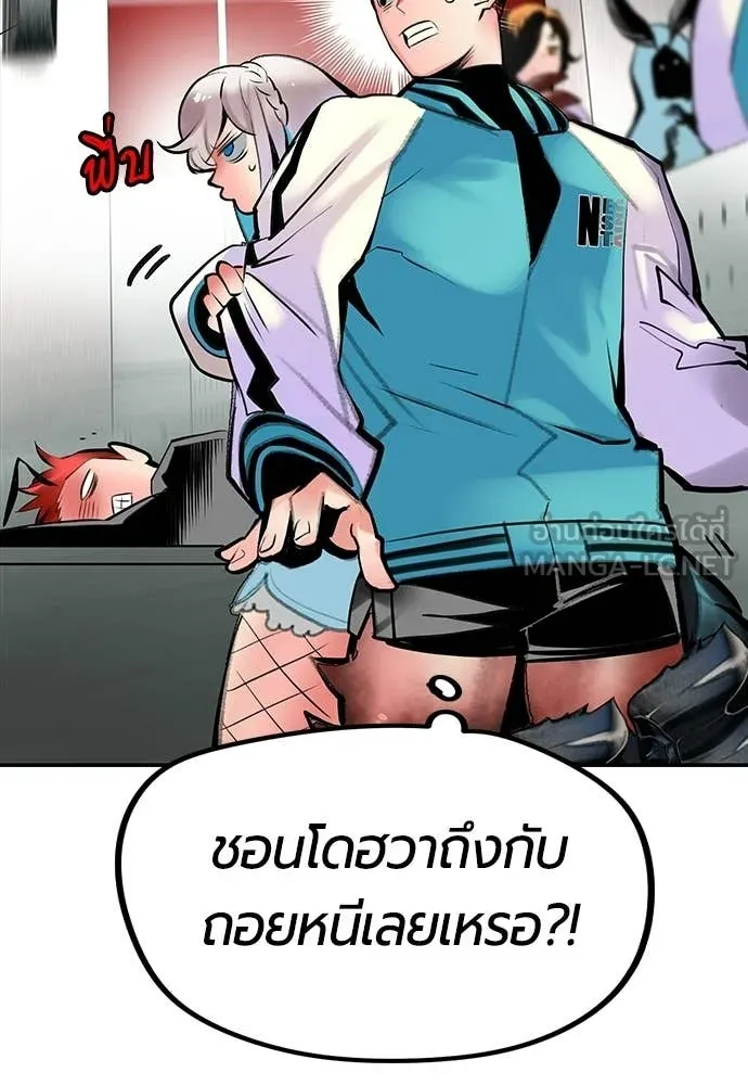 Jungle Juice ตอนที่ 176 รูปที่ 123