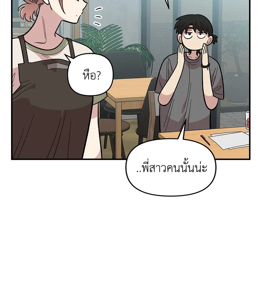 เพื่อนกันมันส์เกิน ตอนที่ 28 รูปที่ 47