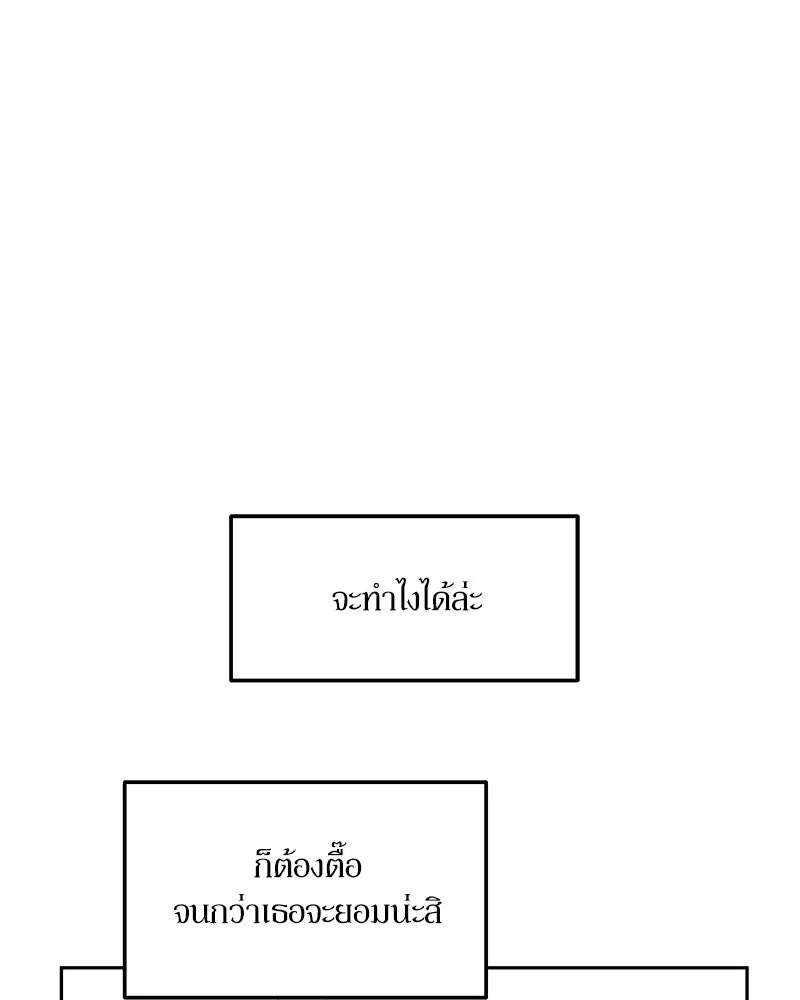 Pyramid Game เกมพีระมิด ตอนที่ 4 รูปที่ 65