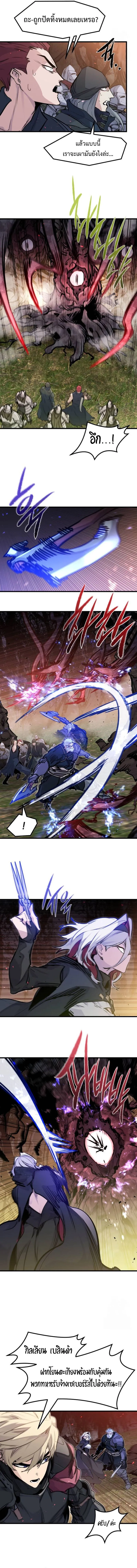 The Regressed Mercenary_s Machinations ตำนานราชาแห_งทหารร_บจ_าง ตอนที่ ตอนที่ 22 รูปที่ 7