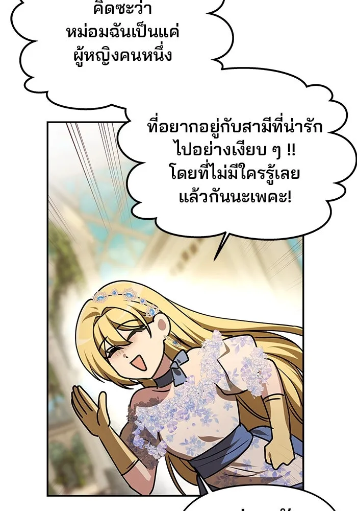 เกมรักจับสามี ตอนที่ 6 รูปที่ 104