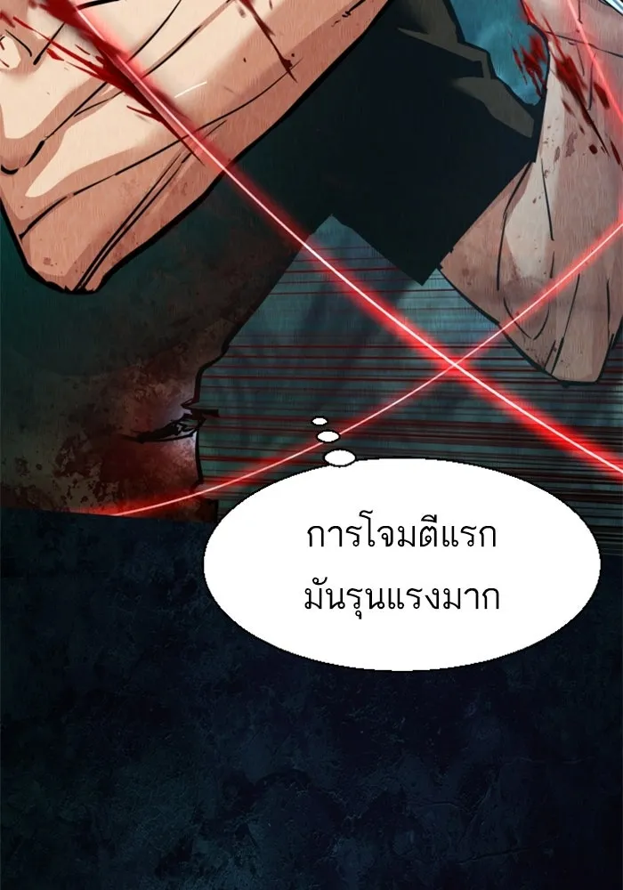 พี่ชายสายบอดี้การ์ด ตอนที่ 272 รูปที่ 83