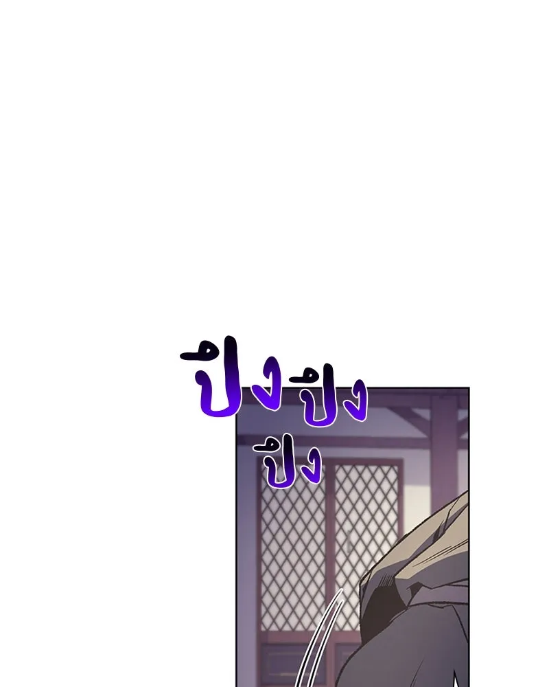 เกิดอีกทีเป็นว่าที่ประมุขลัทธิมาร ตอนที่ 15 รูปที่ 46