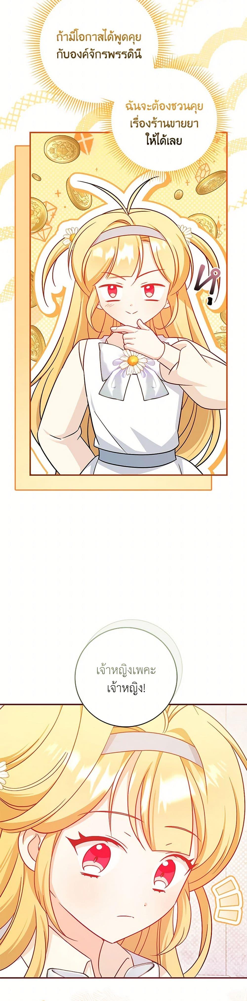 Manga-lc-com อ่านมังงะ อ่านการ์ตูน ออนไลน์ ฟรี Baby Pharmacist Princess ตอนที่ 1 2 3 4 5 6 7 8 9 10 11 12 13 14 ฟรี ไม่มีโฆษณา Manga-lc - อ่าน มังงะ อ่าน การ์ตูน ออนไลน์ อ่านมังงะ ฟรี