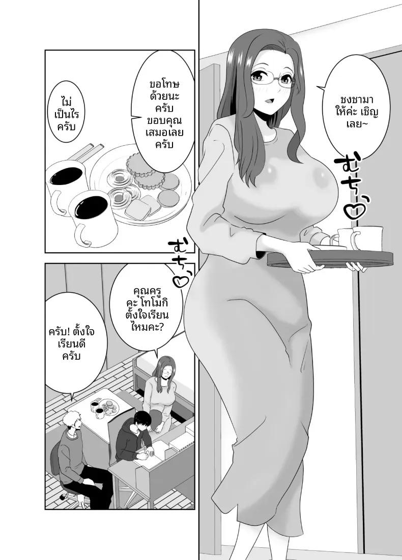 Doujin-Lc- อ่าน โดจิน มังฮวา เกาหลี ญี่ปุ่น จีน แปลไทย เเม่ดันไปตกหลุมรักของครูสอนพิเศษ ตอนที่ 1 2 3 4 5 6 7 8 9 10 11 12 13 14 ฟรี ไม่มีโฆษณา อ่าน โดจิน Manhwa เกาหลี ญี่ปุ่น จีน เรามีครบ คัดมาให้เน้นๆ โดจิน 18+ รับประกันความฟินโดย  Doujin Lc