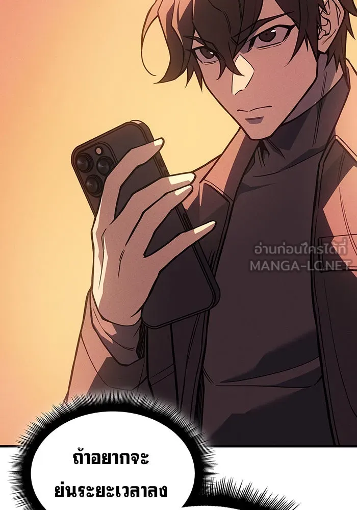 เกิดใหม่พร้อมพลังแห่งราชัน ตอนที่ 109 รูปที่ 177