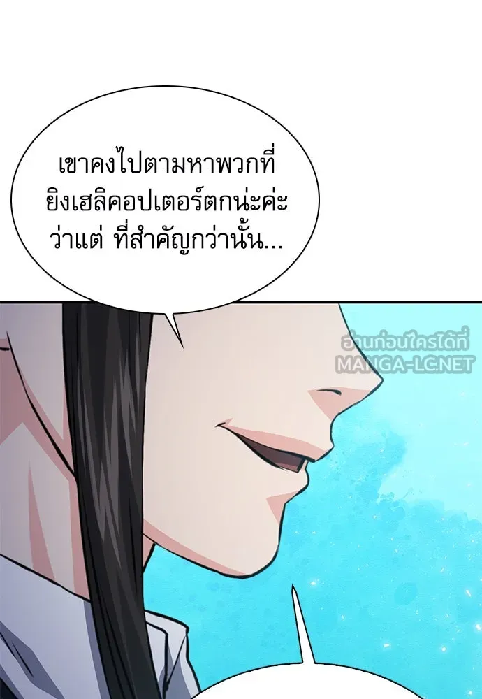 ดรูอิดแห่งสถานีโซล ตอนที่ 154 รูปที่ 177