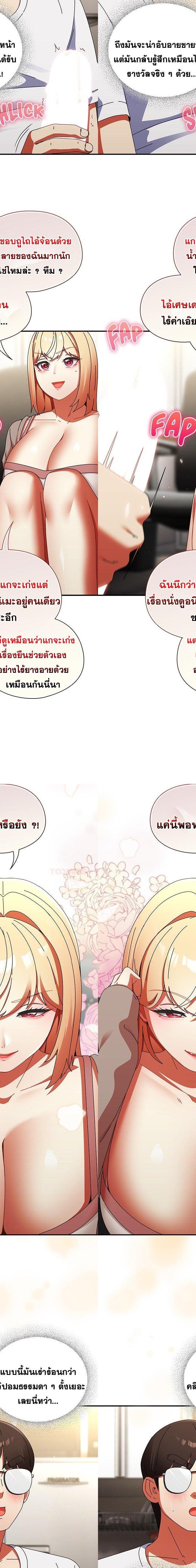 Take a Photo of Me ตอนที่ 25 20