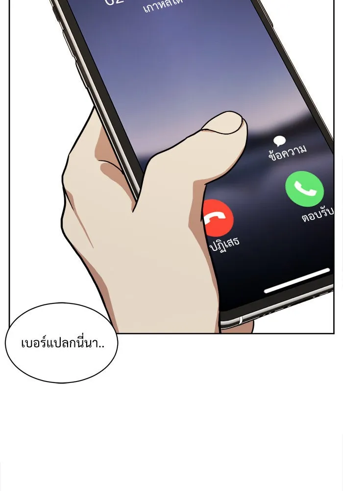 ช่วยเปลี่ยนฉันที ตอนที่ 29. จองฮย็อนจู 15 รูปที่ 155