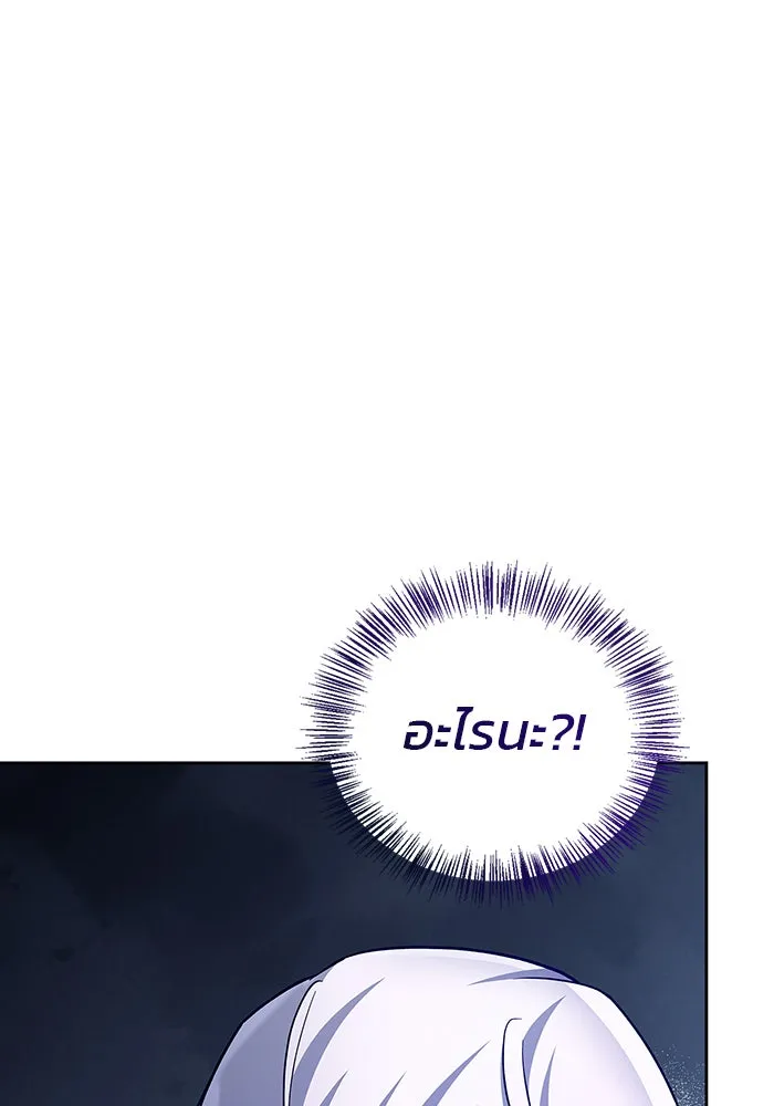 ผมไม่ได้เก่งอย่างที่คิด ตอนที่ 31 รูปที่ 161