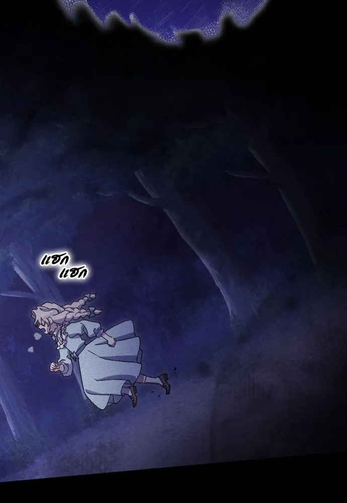 แด่ใจที่ไร้รัก ตอนที่ 30 รูปที่ 77