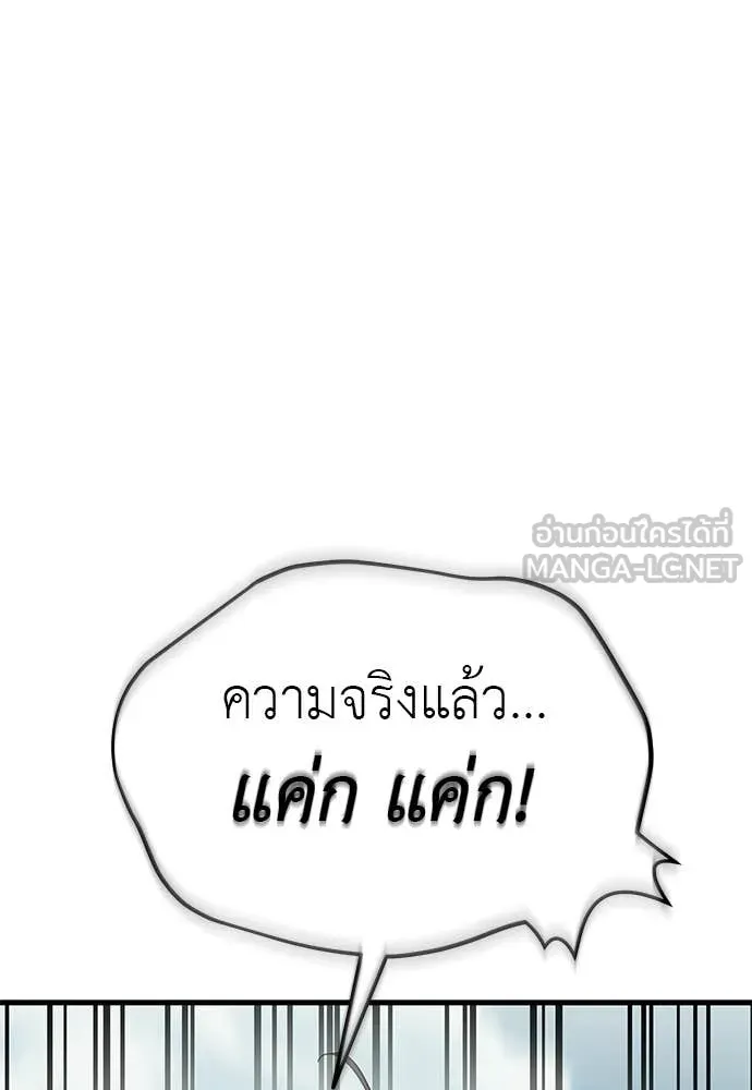 ยมราชลงทัณฑ์ ตอนที่ 124 รูปที่ 186