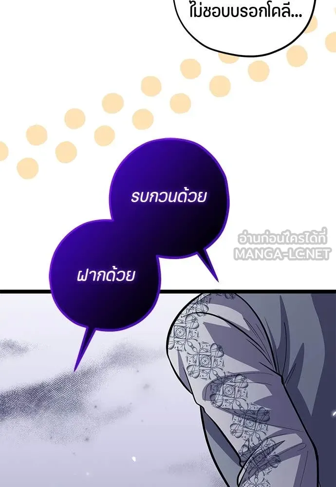 ป๊ะป๋าขา หนูลาแล้ว ตอนที่ 36 รูปที่ 48