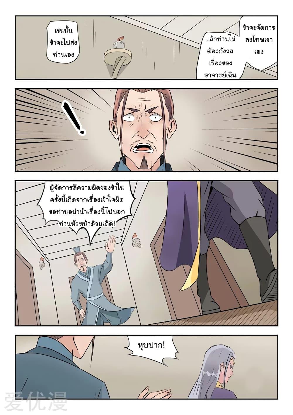 Manga-lc-com อ่านมังงะ อ่านการ์ตูน ออนไลน์ ฟรี Martial Master ตอนที่ 1 2 3 4 5 6 7 8 9 10 11 12 13 14 ฟรี ไม่มีโฆษณา Manga-lc - อ่าน มังงะ อ่าน การ์ตูน ออนไลน์ อ่านมังงะ ฟรี