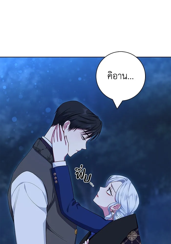 ฉันกลายเป็นแม่พระเอกนิยายจอมเสเพล ตอนที่ 50 รูปที่ 10