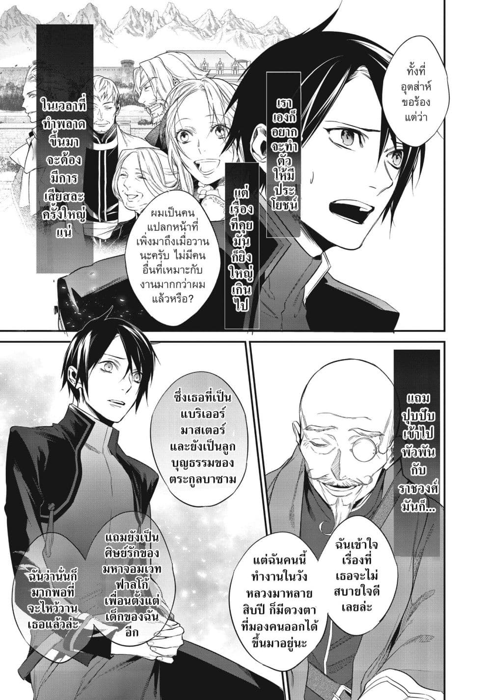 Manga-lc-com อ่านมังงะ อ่านการ์ตูน ออนไลน์ ฟรี Reborn as a Barrier Master ตอนที่ 1 2 3 4 5 6 7 8 9 10 11 12 13 14 ฟรี ไม่มีโฆษณา Manga-lc - อ่าน มังงะ อ่าน การ์ตูน ออนไลน์ อ่านมังงะ ฟรี