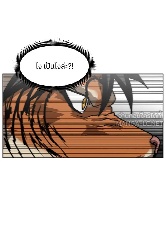 โรงเรียนสัตว์กินเนื้อ ตอนที่ 89 รูปที่ 21