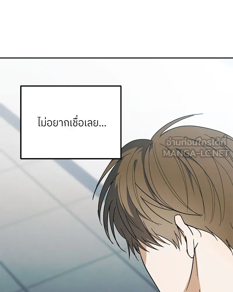 ย้อนเวลามาเป็นมักเน่ ตอนที่ 40 รูปที่ 93