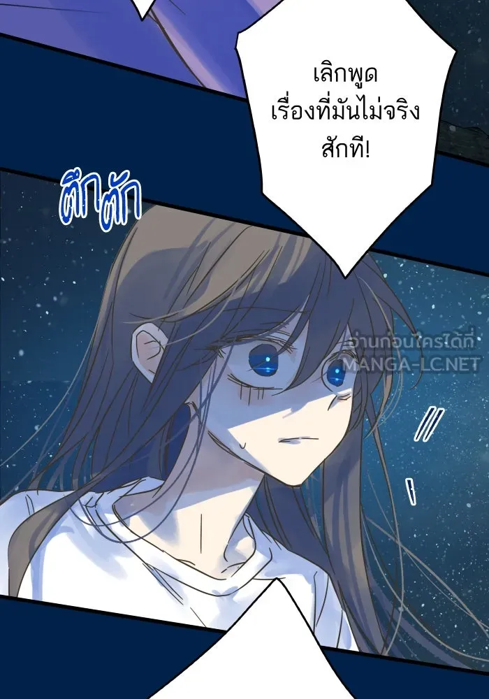 ฉันมันร้าย หรือเพราะโลกไม่น่ารัก ตอนที่ 199 รูปที่ 66