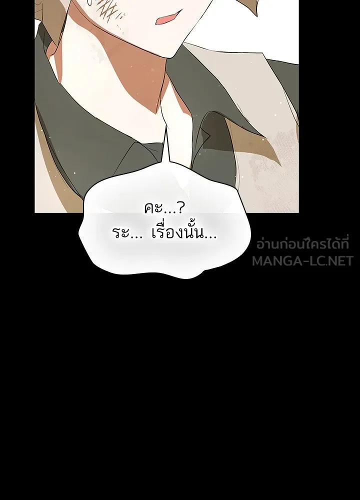 อดีตภรรยาของพระเอกหนุ่มจอมคลั่งรัก ตอนที่ 36 รูปที่ 30