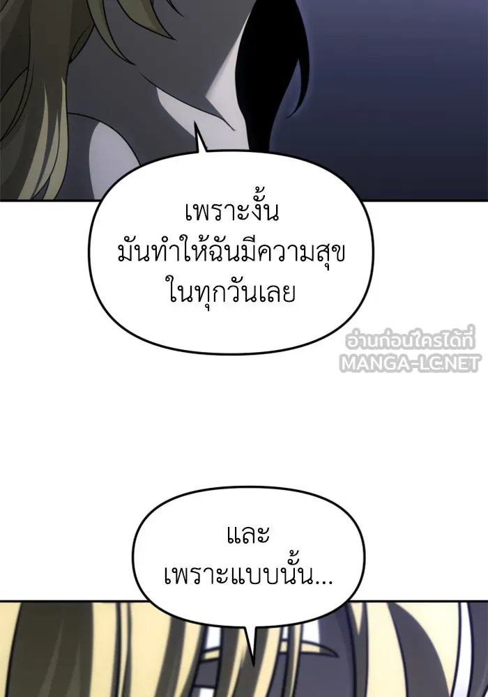 อดีตบอสหอคอย ตอนที่ 74 รูปที่ 141