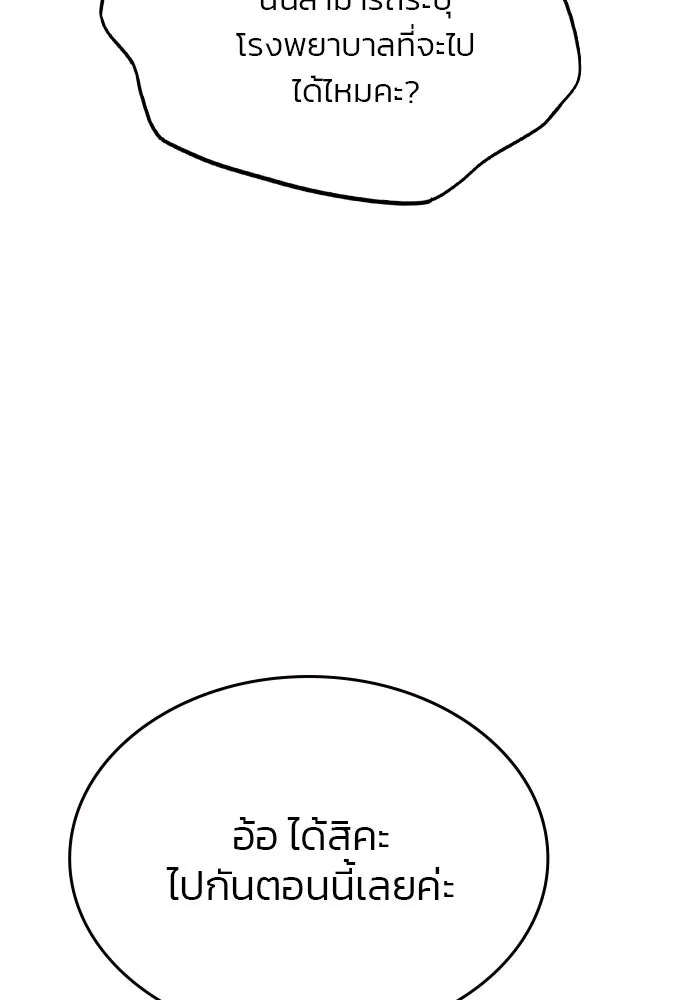 รักแล้วห้ามเลิก ตอนที่ 33 รูปที่ 58