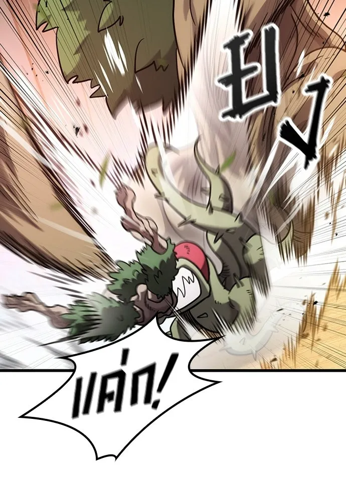 วิถีชาวนาของราชาปีศาจ ตอนที่ 36 รูปที่ 125