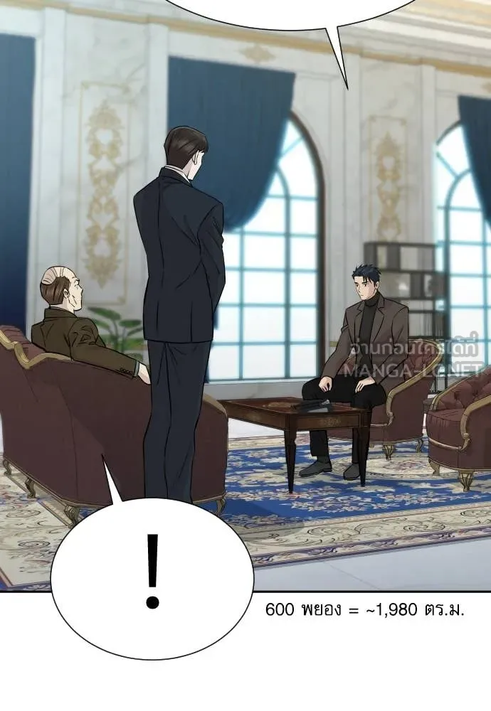 หลานอัจฉริยะ ตอนที่ 65 รูปที่ 138