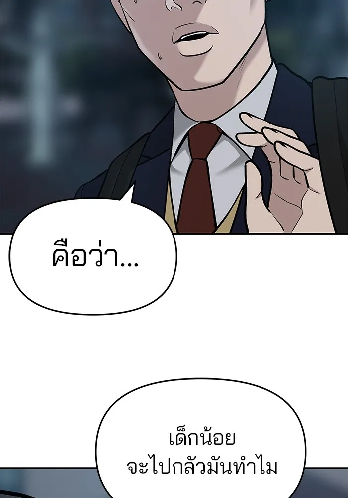 เลวฟาดเลว ตอนที่ 23 รูปที่ 115