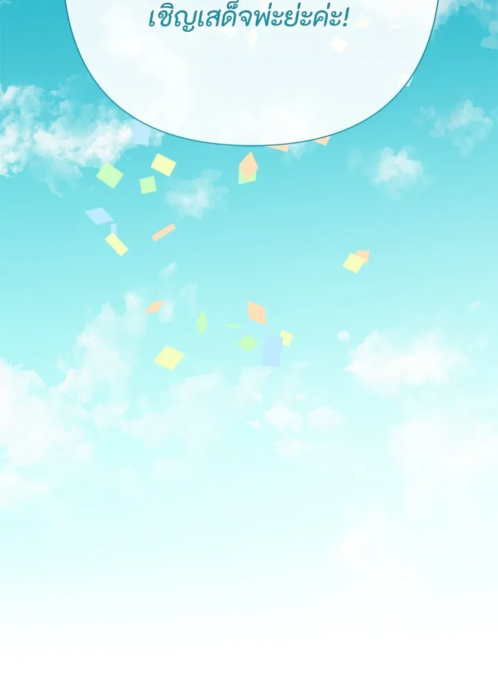 องค์ชายผู้อื้อฉาว ตอนที่ 81 รูปที่ 136