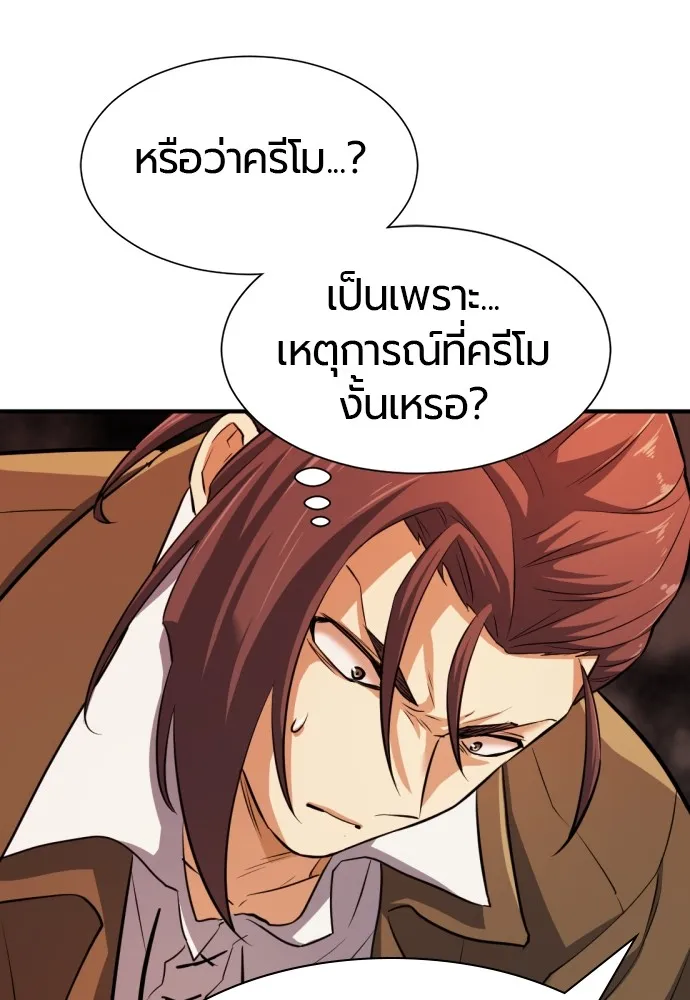 ยอดสถาปนิกผู้พิทักษ์อาณาจักร ตอนที่ 36 รูปที่ 64